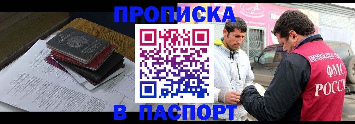 где прописаться в Вытегре
