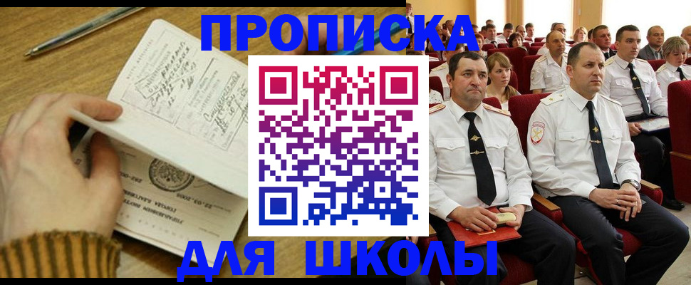 временная регистрация в квартире в Вытегре