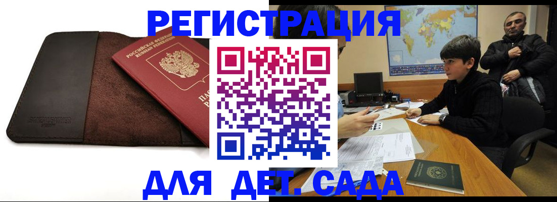временная регистрация поиск в Вытегре