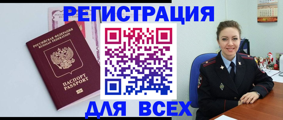 прописка от собственника в Вытегре