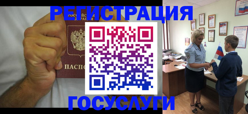 временная регистрация купить в Вытегре
