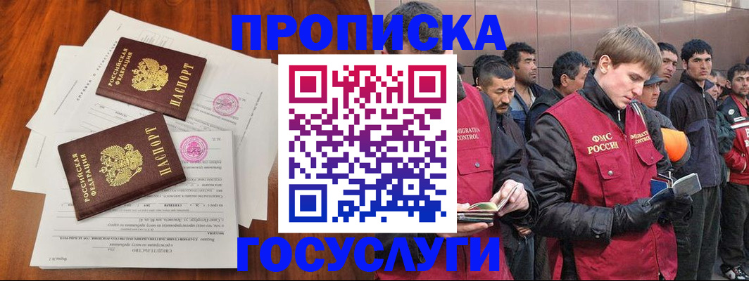 прописка иностранных граждан в Вытегре