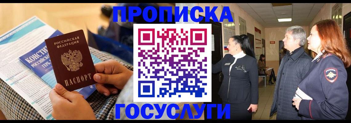 временная регистрация недорого в Вытегре